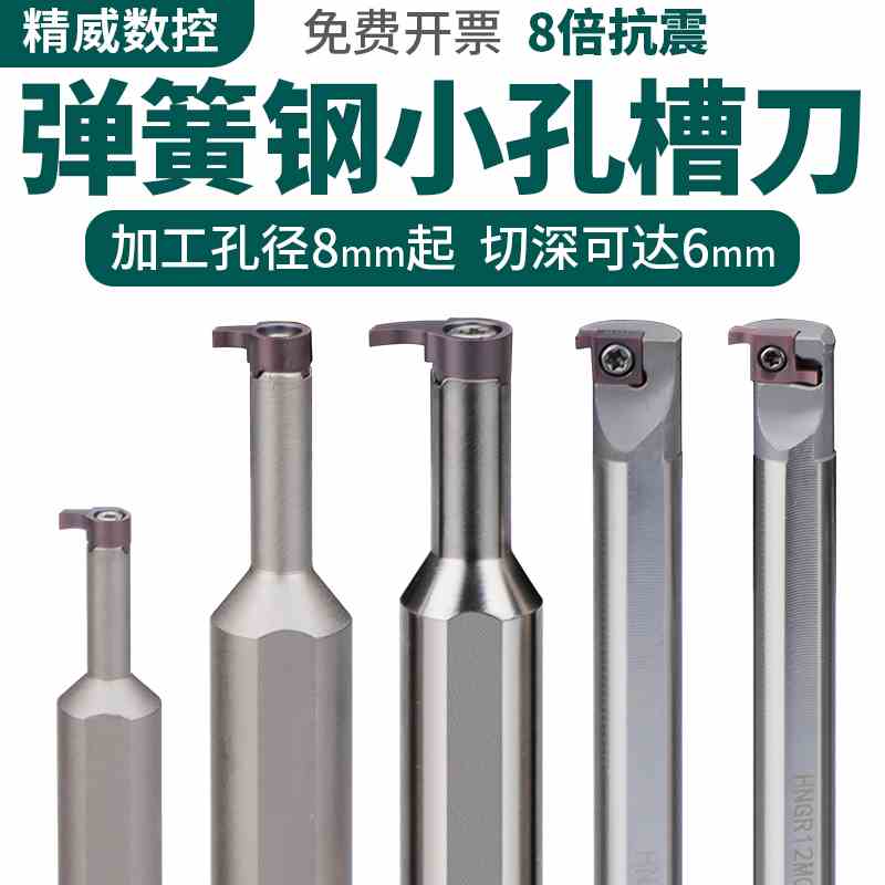 内孔槽刀小孔内槽刀粒加深槽小内孔割刀数控切刀逗号刀片挖槽刀杆