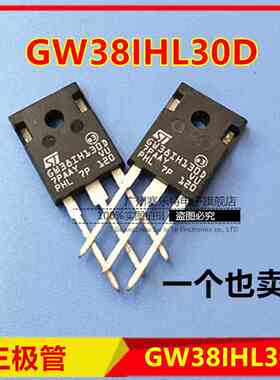 全新ST GW38IHL30D变频器 电磁炉三极管 IGBT管 GW38IHL30D