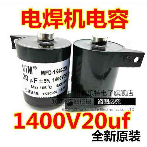 CBB16电焊机电容20UF1400VDC全新原装