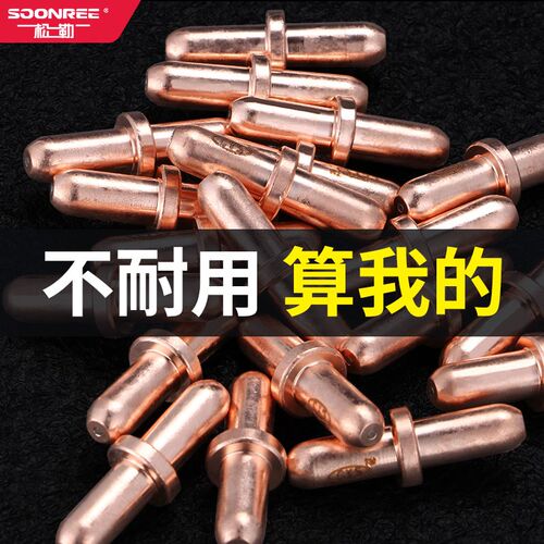 上海松勒等离子切割机LGK8/CUT-63割枪割嘴配件同昌TC80电极喷嘴