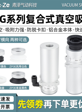 气动复合式真空吸盘发生器SCG-10MA/10MS-32/40/50UMS/UMN/BMS