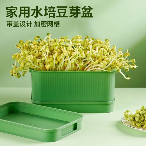 家用豆芽盆水培带盖大容量网格