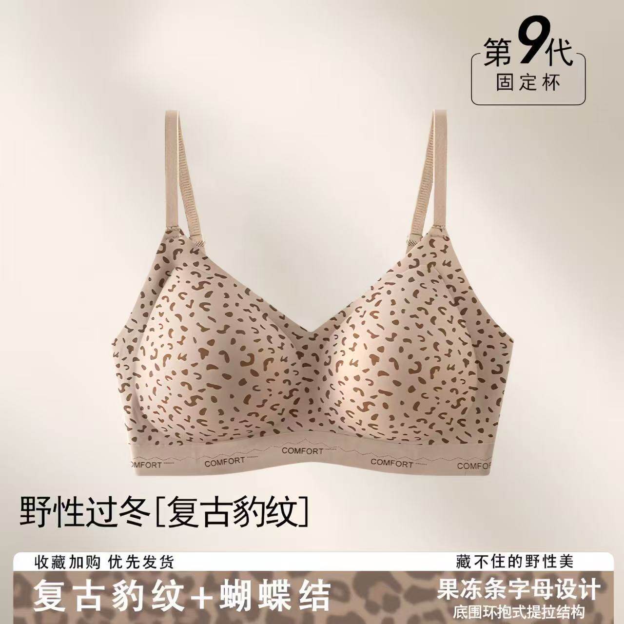 复古豹纹无痕内衣女小胸