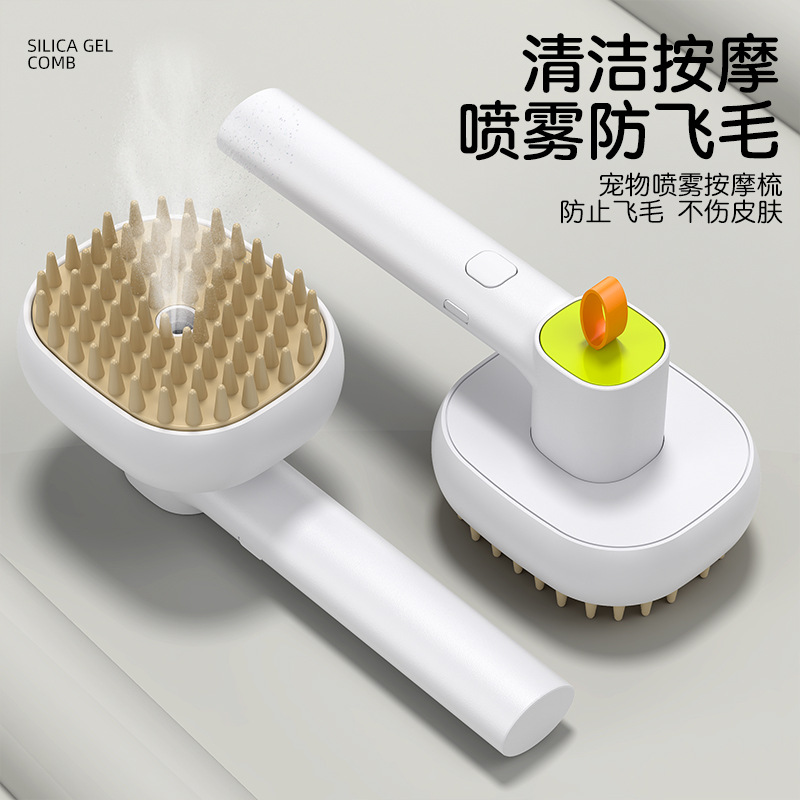 宠物猫狗软齿电动按摩喷雾梳毛发护理蒸汽梳去浮毛防飞毛清洁用品