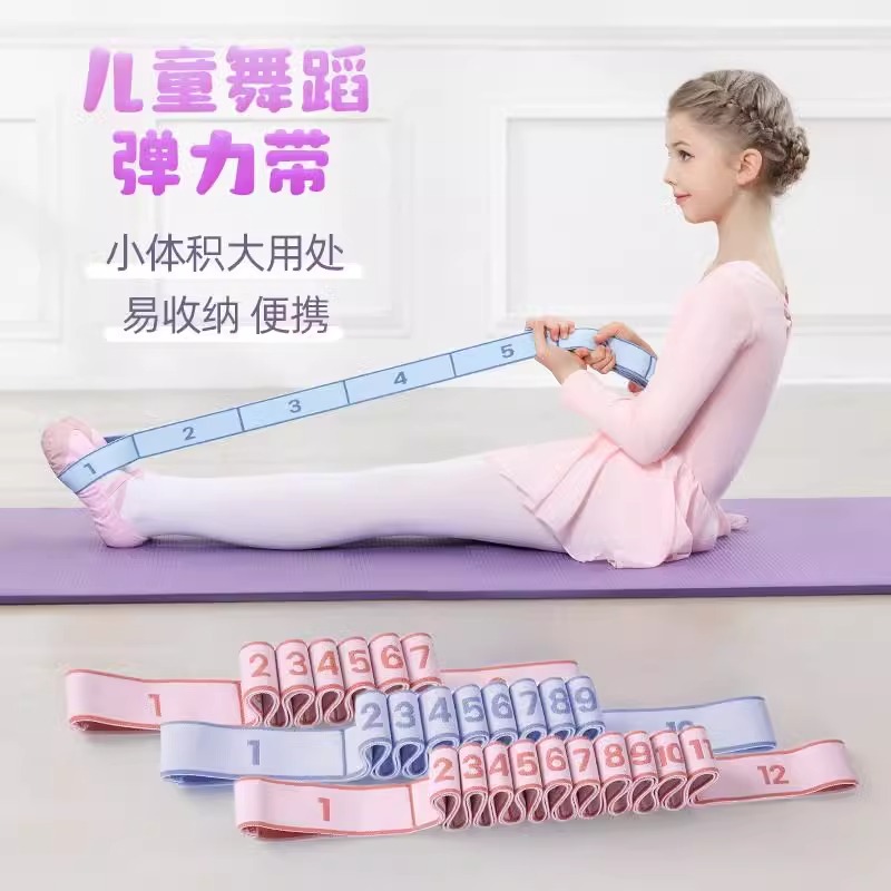 舞蹈弹力带专用数字分段8格12格瑜伽阻力带儿童拉伸练功带拉力带