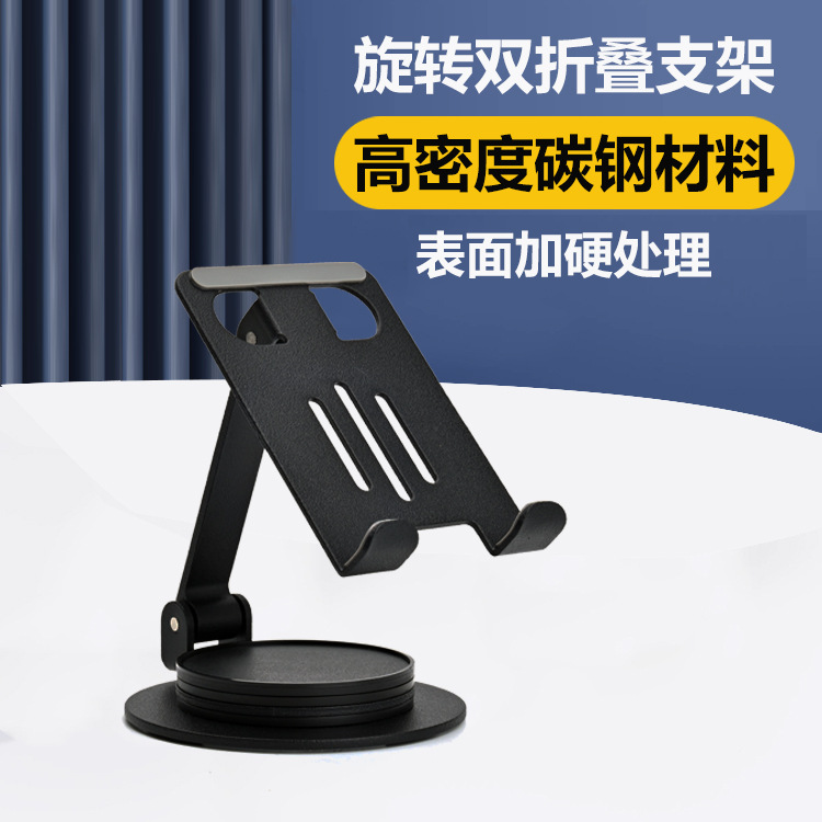 360度旋转懒人手机支架 桌面双折叠调节全金属手机支架