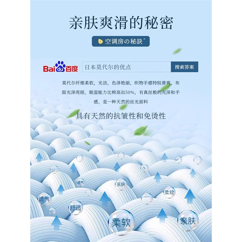 莫代尔夏季薄款护膝盖套