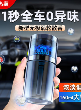 车用智能喷雾香薰机随车