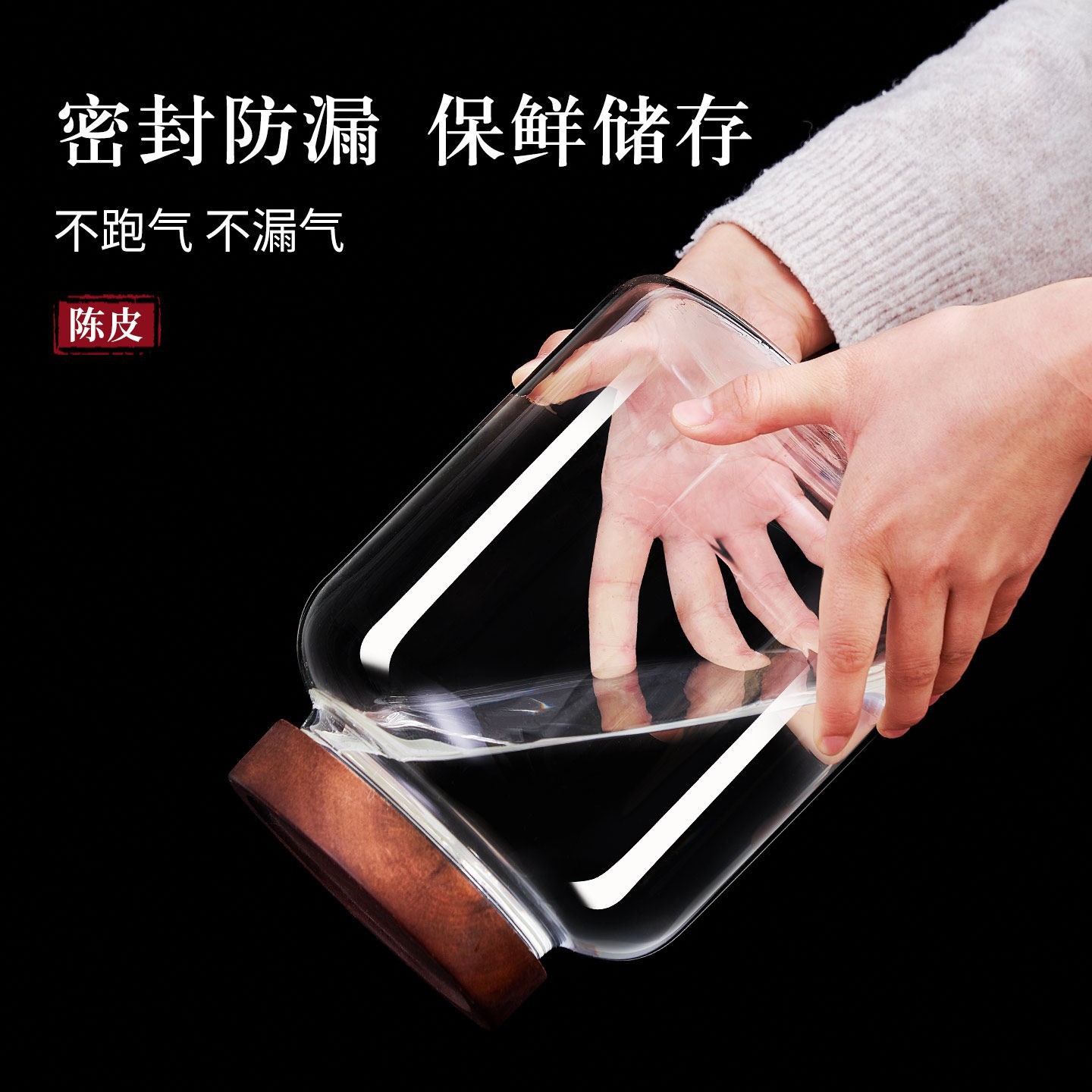 陈皮储存罐专用藏大容量