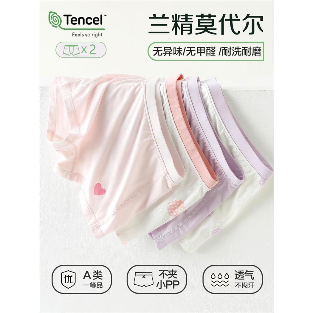 女童内裤春夏儿兰精莫代
