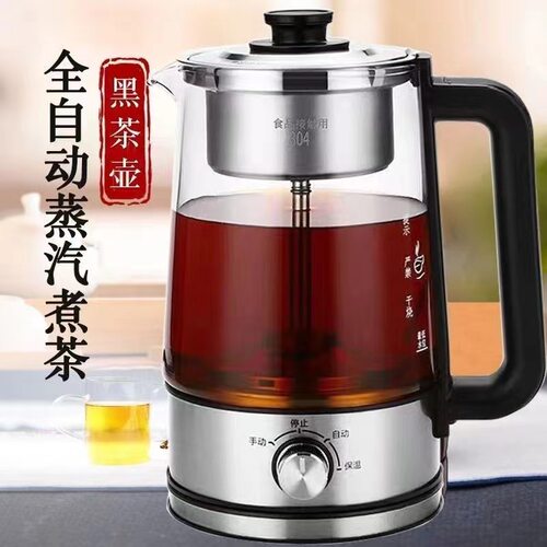 全自动煮茶器黑茶喷淋式