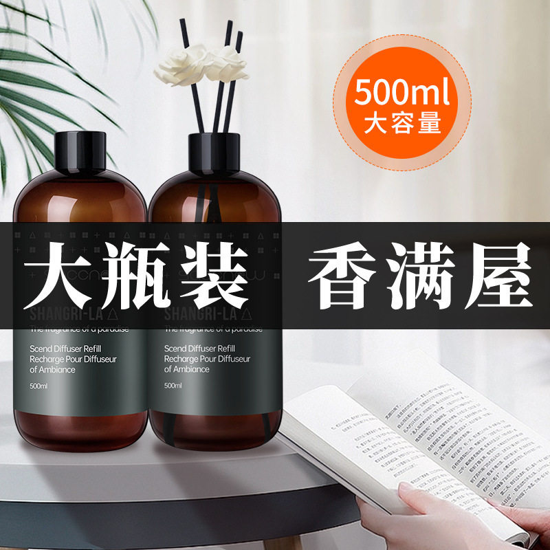 500ML五星级酒店无火香薰