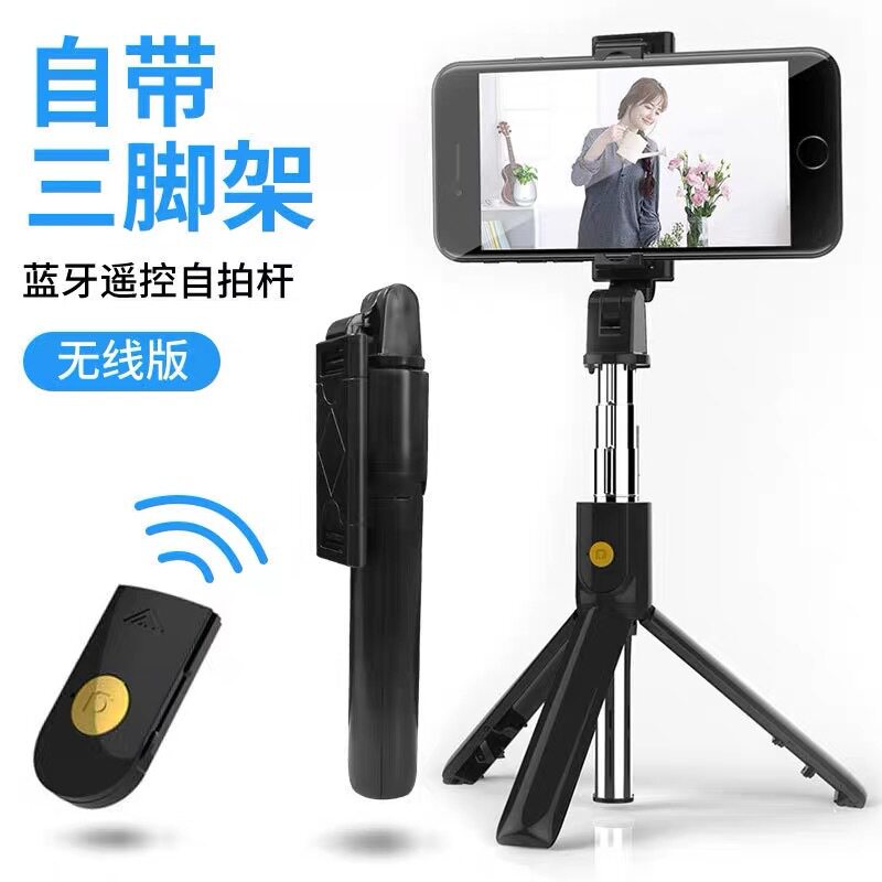 多功能手机蓝牙自拍杆 K07/K10/K10S三角架 主播拍照支架