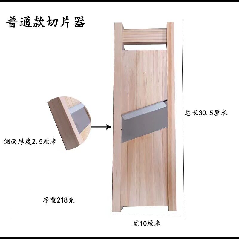 大号实木切片器木框擦土