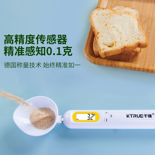 电子秤量勺克数秤婴儿辅
