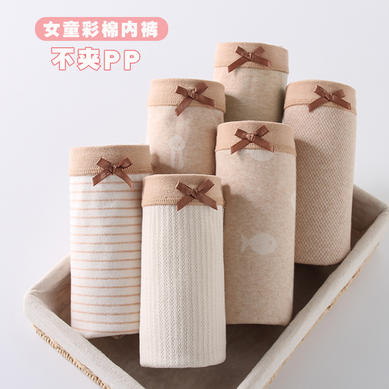 女童内裤7A级抗菌纯棉女孩平角裤中大童三角4-15岁初中彩棉四角裤