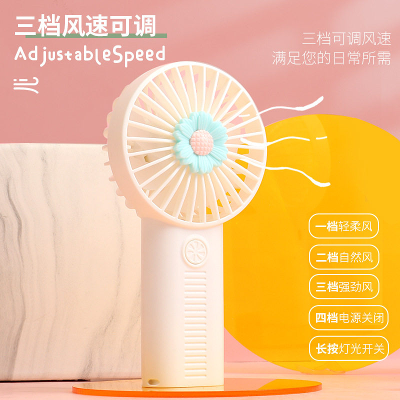 点滴风扇 清新花朵手持充电风扇带灯小风扇 学生户外专用