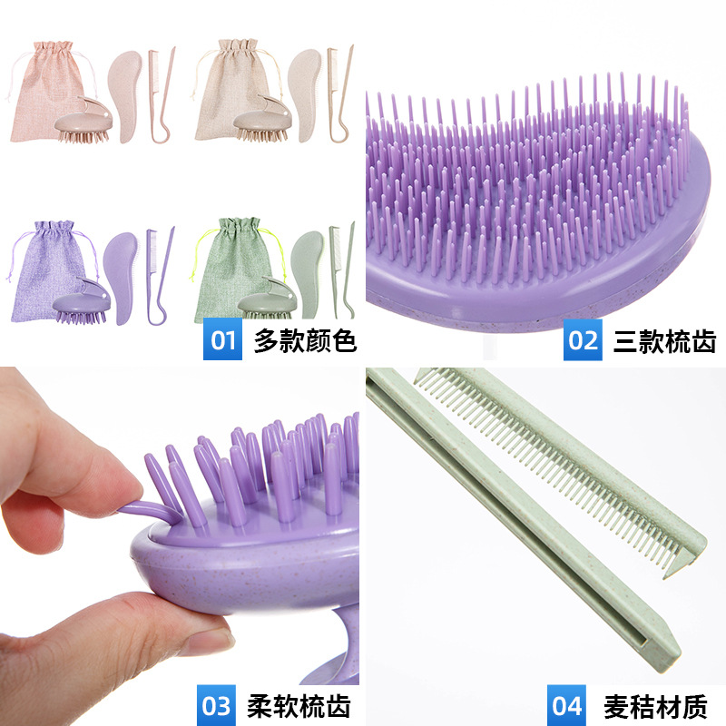 麦秸秆顺发梳三件套造型按摩洗头刷套装护发清洁卷发头发护理