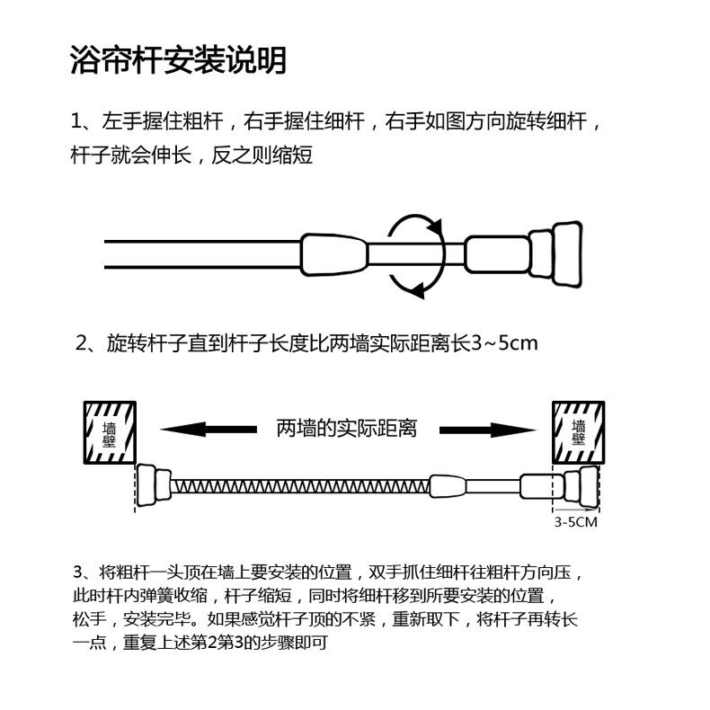 不锈钢免打孔伸缩浴帘杆