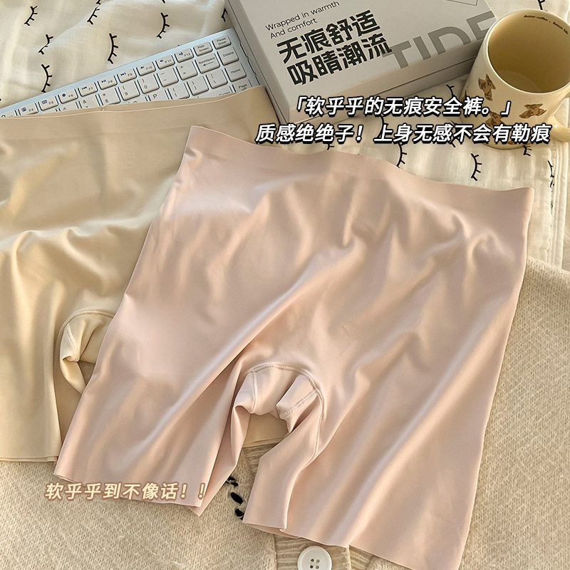 无痕内裤女2024新款冰丝