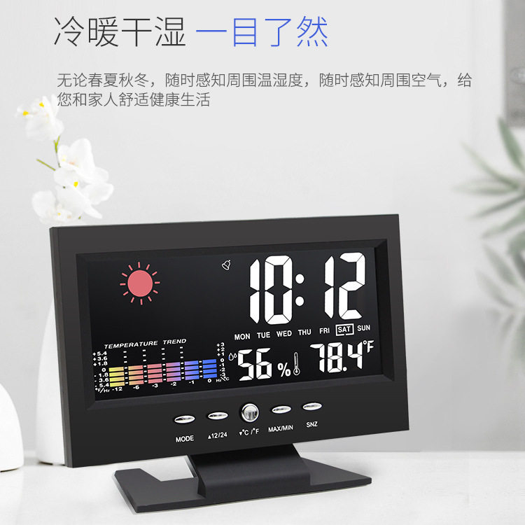 智能气象电子闹钟LED彩屏