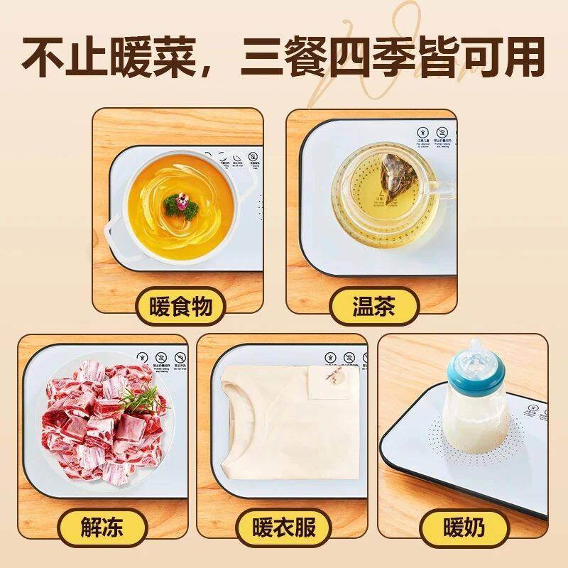 多功能暖菜板家用智能保