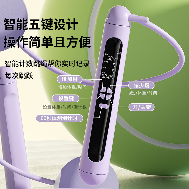 无绳五健智能计数充电跳绳两用户外成人运动健身减脂LED大屏跳绳