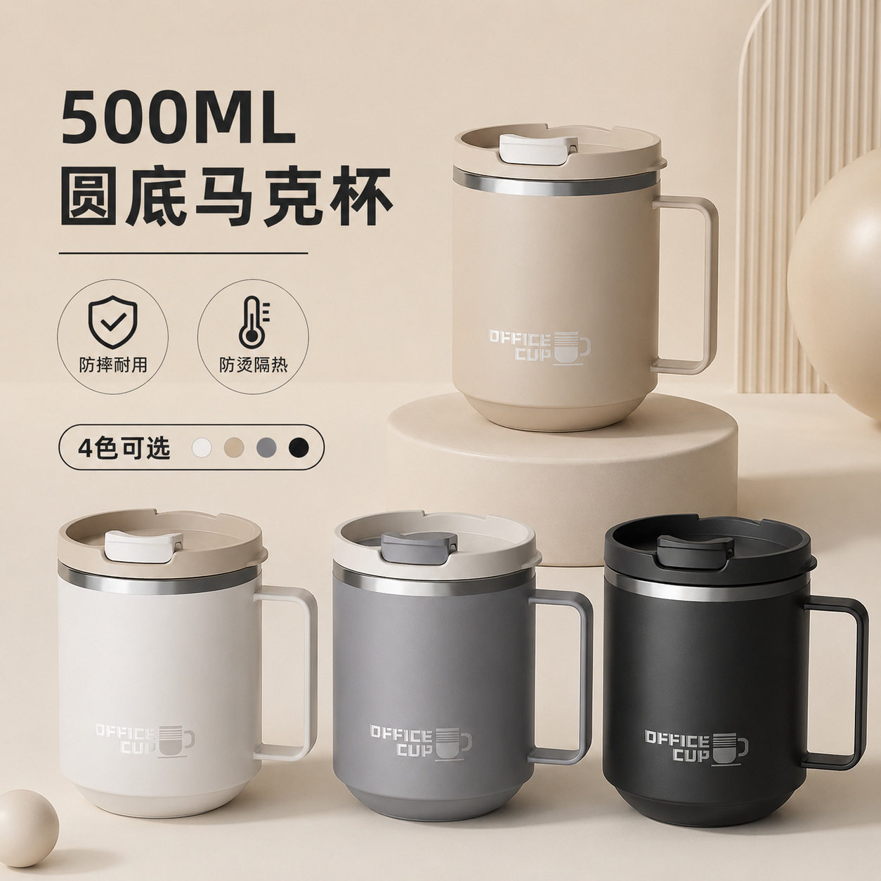 厂家直供办公室咖啡杯带