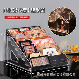 七层指甲油展示架眼影盘收纳盒气垫粉饼多层化妆品架子整理口红架