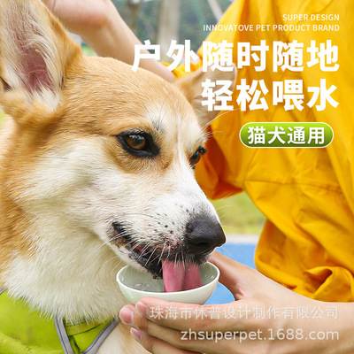 休普宠物用品狗狗外出水杯宠物水壶猫狗户外饮水喂水器随行杯