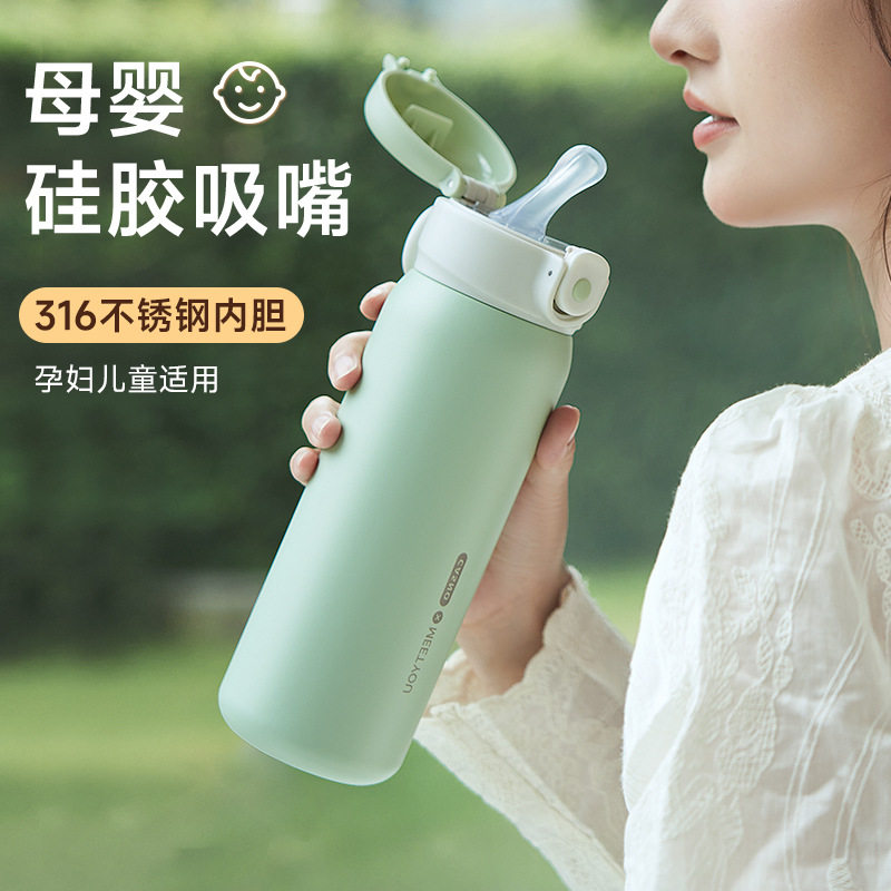 保温杯女带吸管316不锈钢儿童学生高颜值孕妇产妇专用成人水杯子