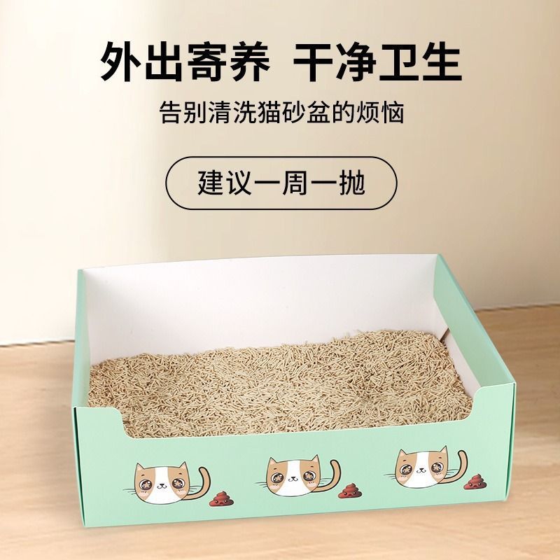 2个装一次性猫砂盆折叠猫