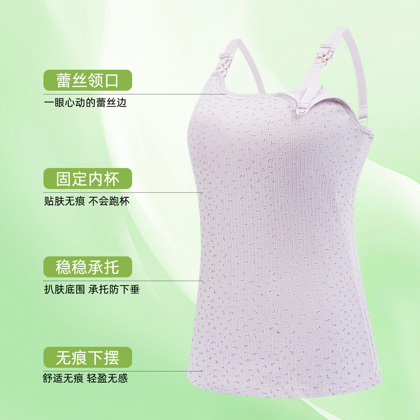 哺乳吊带背心带胸垫可外
