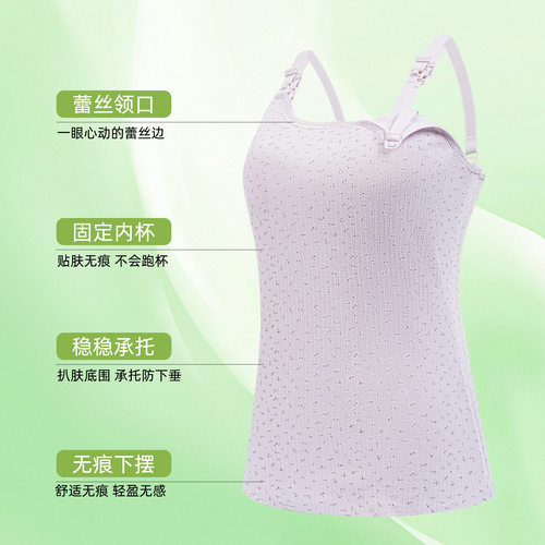 哺乳吊带背心带胸垫可外