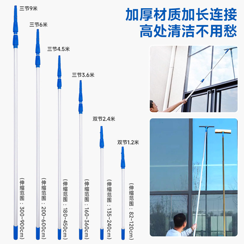 保洁铝合金伸缩杆擦玻璃