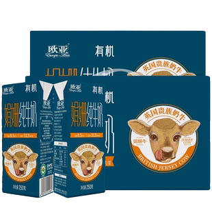 12盒 娟姍牛奶 歐亞高原全脂娟姍有機(jī)純牛奶250g 2箱禮盒裝