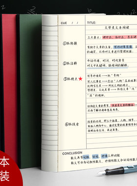 简约学霸高效考虫整理笔记本子