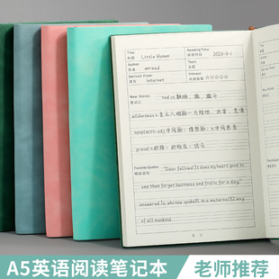 英语摘抄本阅读专用笔记本子a5英文读书笔记本摘记好词好句大学初中年级段阅读记录小学生读后感笔记加厚定制
