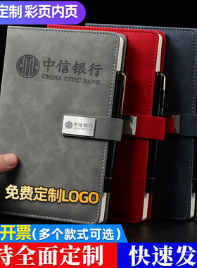 君亿笔记本定制logo压印A5/B5