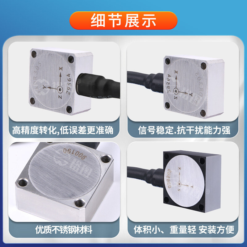 电容式加速度振动传感器零频低频静态震动恒压源加速度计拾振器