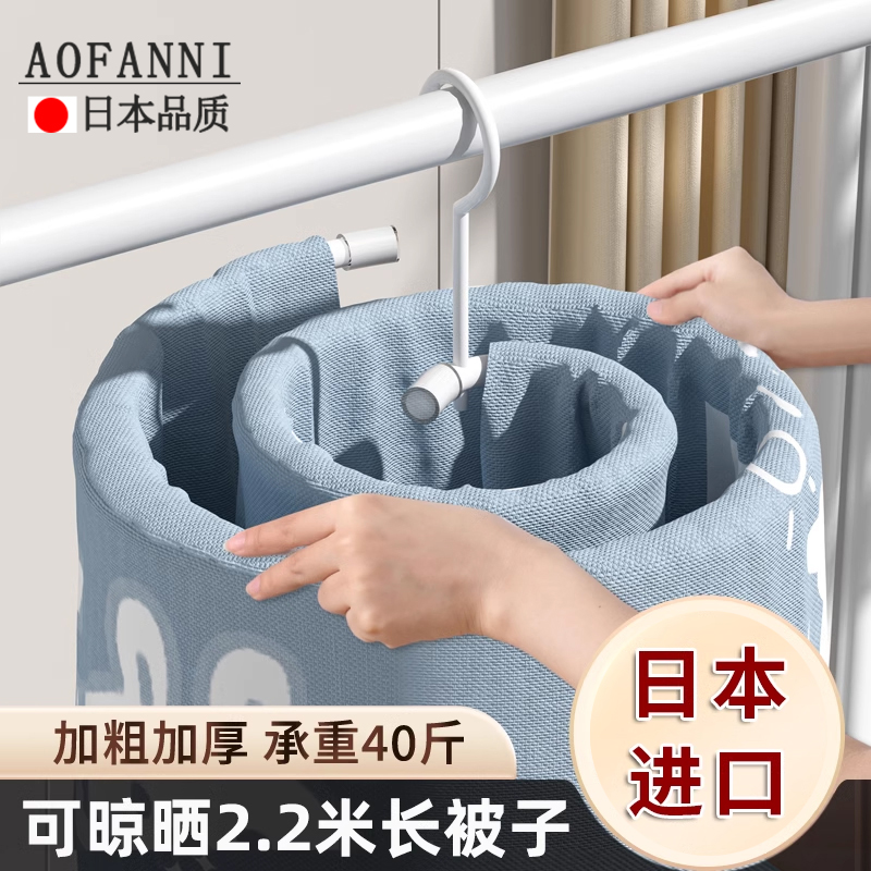 日本晒被子神器晾床单被套专用螺旋式晾衣架阳台家用大圆形旋转架