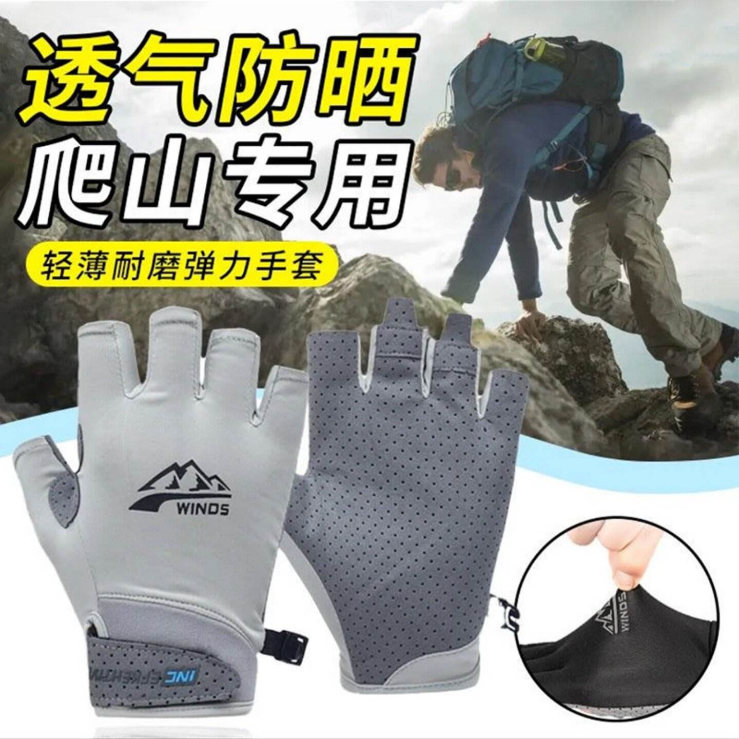 夏季爬山徒步专用运动手套男登山攀岩防滑露指女半指户外骑行钓鱼