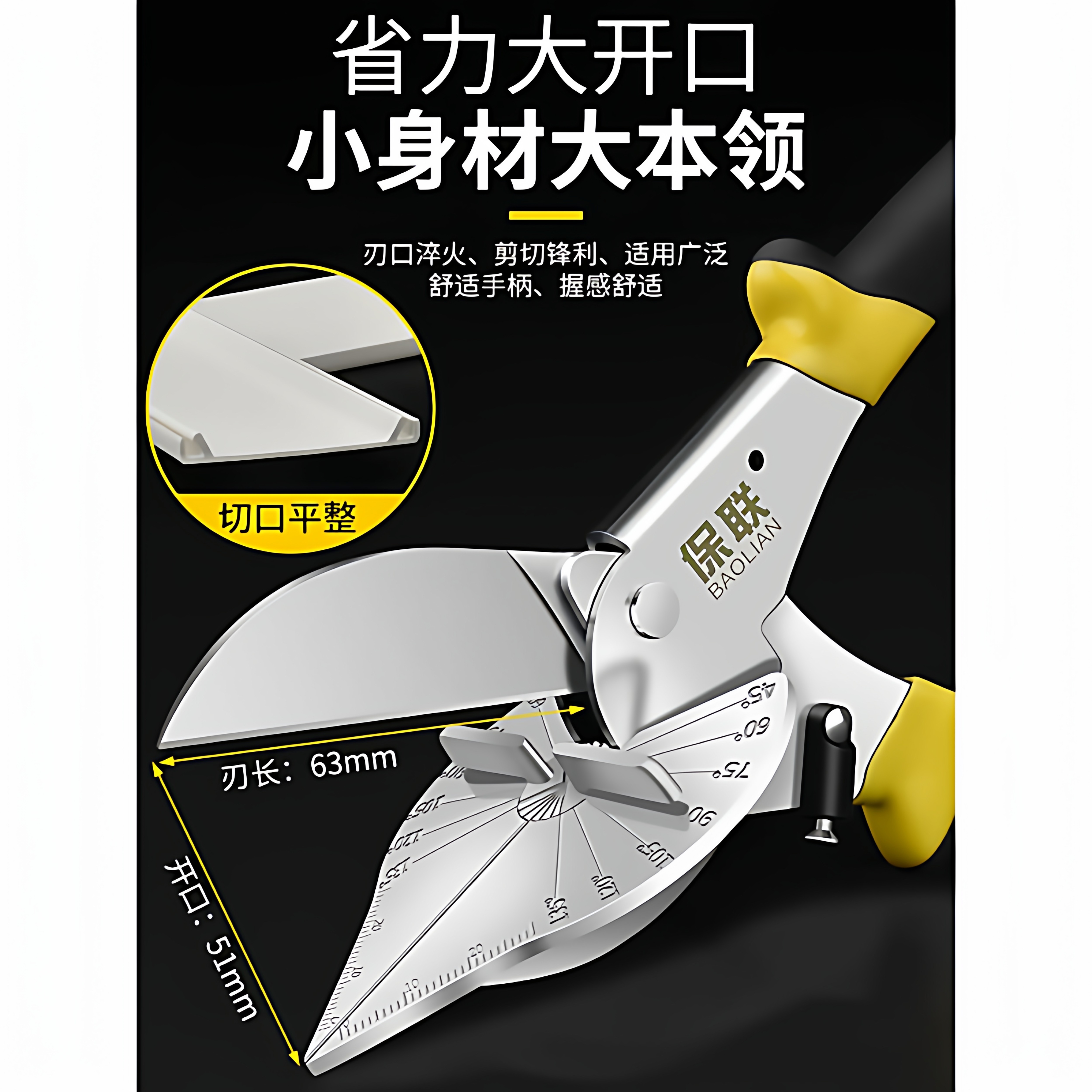 电工线槽剪刀角度剪刀45度封边直角剪刀多功能折边KT钳木工扣条器