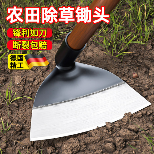 德国农用锄头家用锰钢加厚种菜挖笋专用多功能铲草锄头挖土地工具