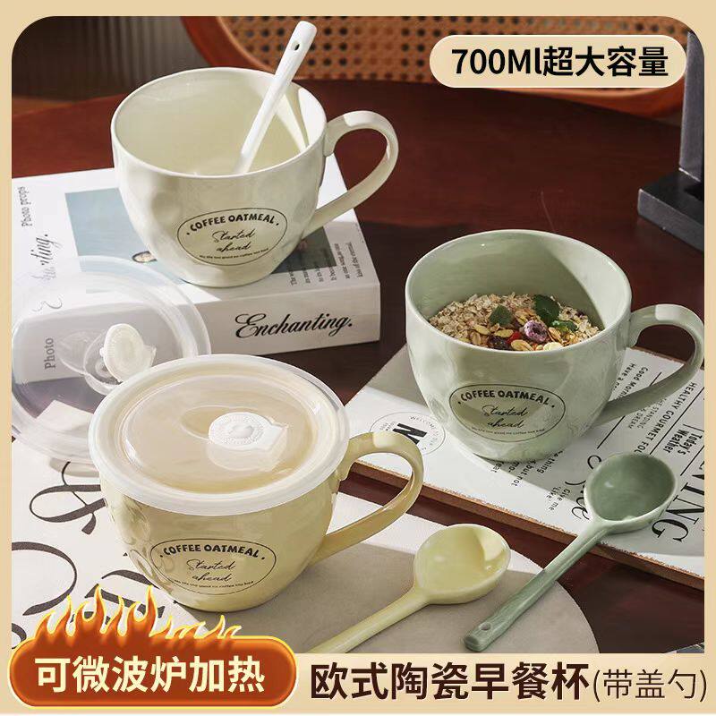 陶瓷大容量早餐杯带盖子勺高颜值牛奶燕麦杯家用可微波炉喝水杯子