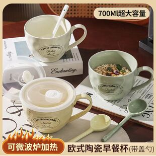 陶瓷大容量早餐杯带盖子勺高颜值牛奶燕麦杯家用可微波炉喝水杯子