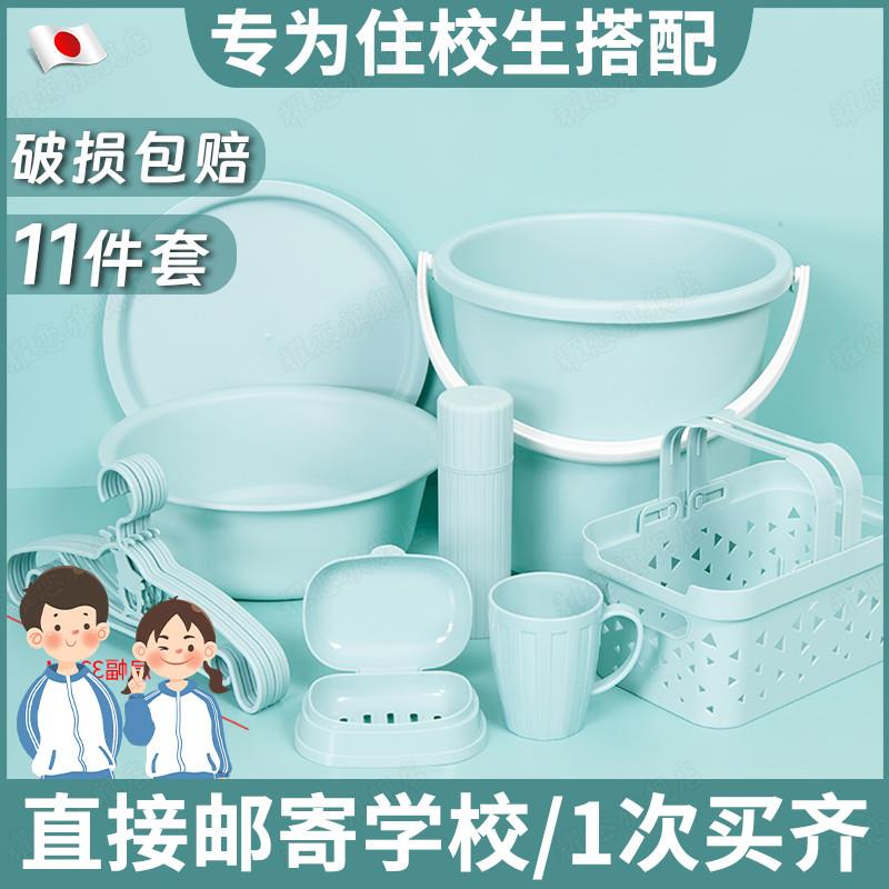 宿舍用品大全大学生高中生军训开学好物住校生洗漱用品盆桶套装