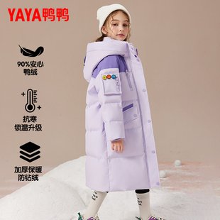中大童加厚长款 新款 亲子外套 MOMO联名儿童羽绒服女童冬季 鸭鸭童装