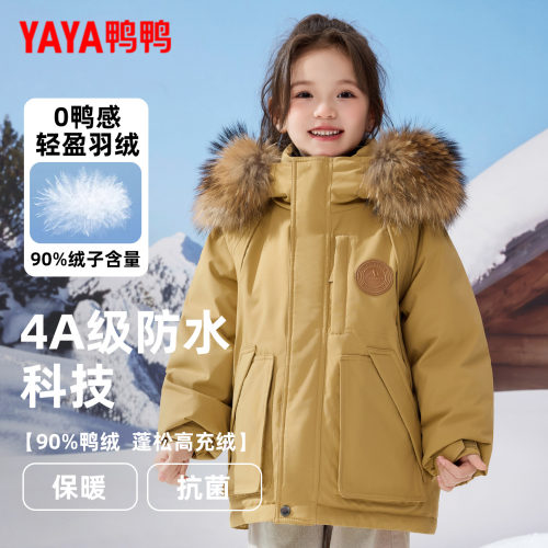 鸭鸭童装儿童羽绒服2025新款女童洋气冬季加厚大毛领保暖极寒外套