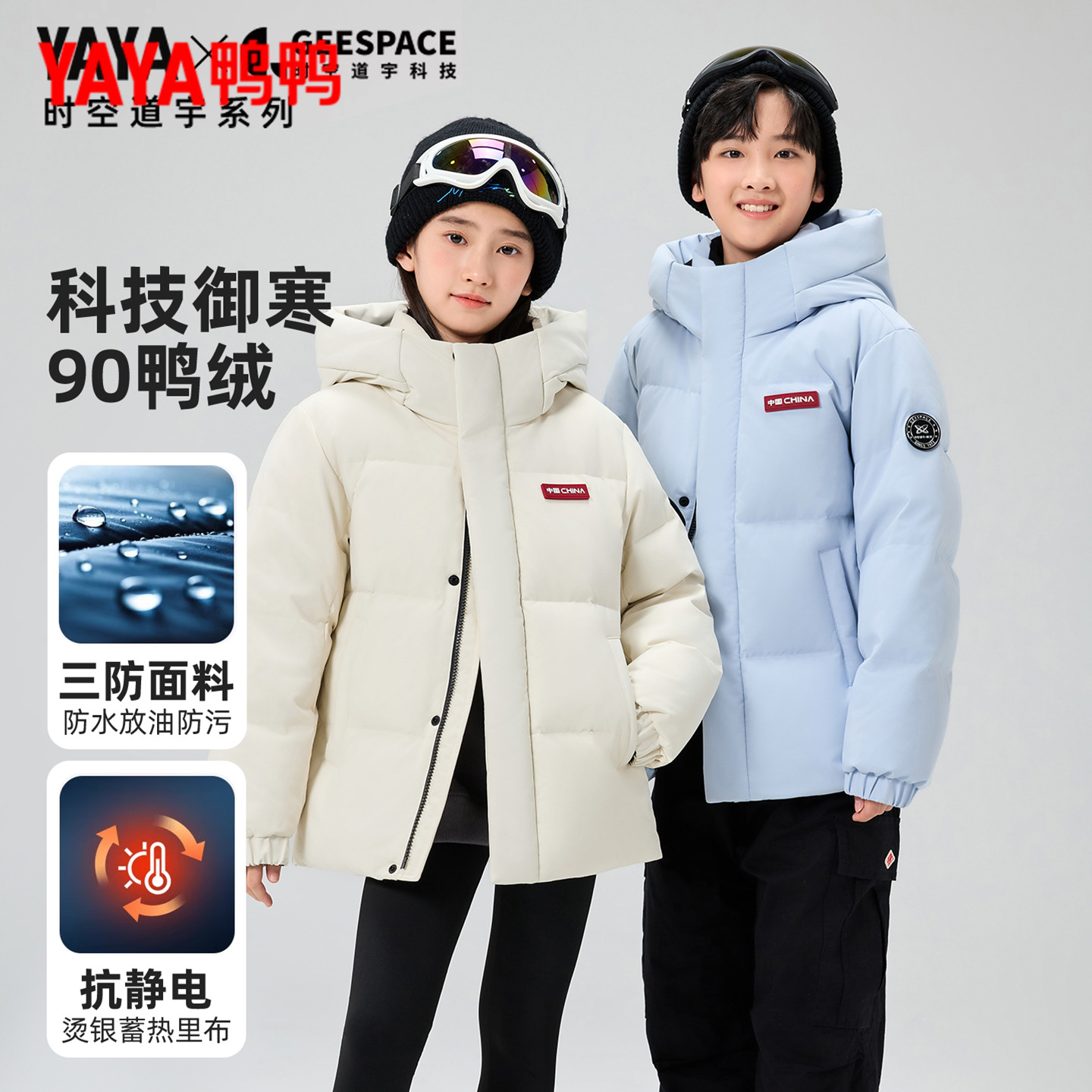 鸭鸭童装儿童羽绒服男女童短款2025新款中大童冬季加厚保暖外套潮